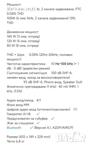 Onkyo tx-8220 dac,optical, снимка 13 - Ресийвъри, усилватели, смесителни пултове - 56345060
