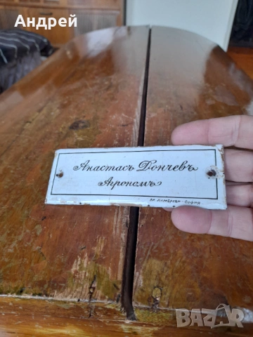 Стара Емайлирана табела за врата, снимка 3 - Други ценни предмети - 53685947