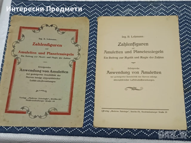 Книга Числови фигури на амулети и планетарни печати 1925г., снимка 2 - Други - 50462676