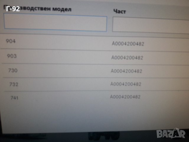 A0004200482**NEU** MERCEDES-BENZ**SPRINTER**К-Т ЗА ЛИФТА НА СПИРАЧЕН АПАРАТ *, снимка 6 - Части - 36277125