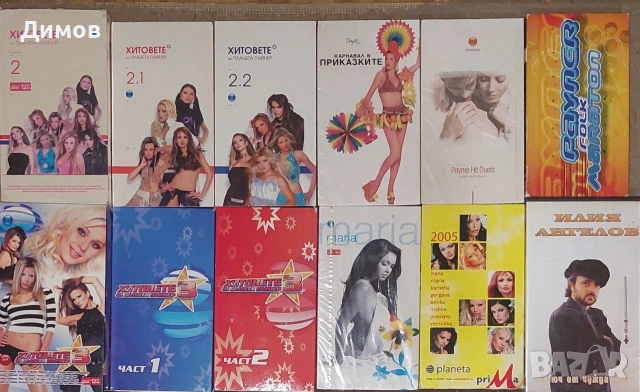 Видео касети с музика 