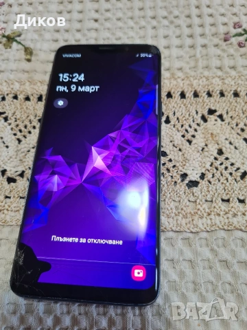 Samsung galaxy S9 BLUE , снимка 2 - Samsung - 53768926