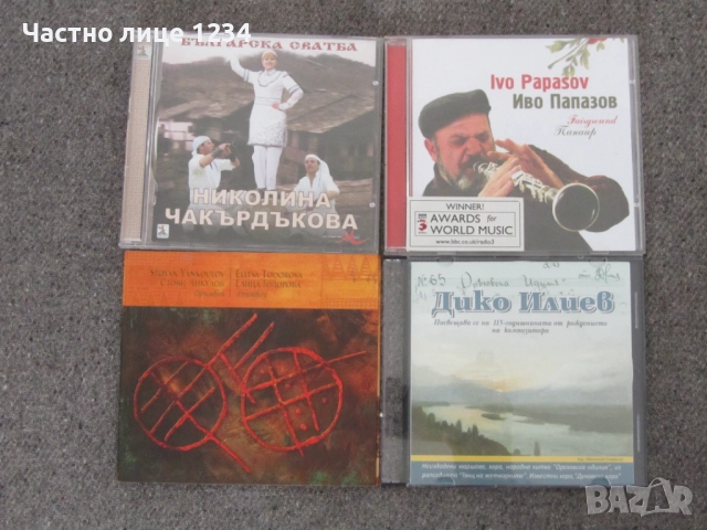 Иво Папазов / Николина Чакърдъкова / Стоян Янкулов & Елица Тодорова / Дико Илиев