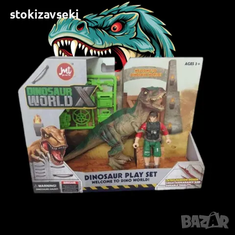 Комплект „Динозавър и Човек“, снимка 1