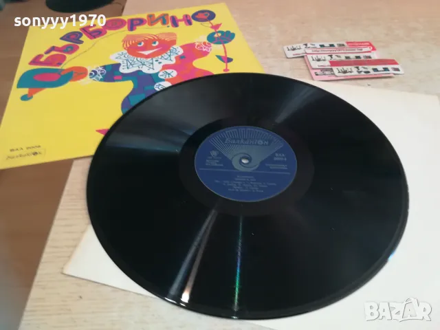 БЪРБОРИНО-ПЛОЧА 1410241621, снимка 2 - Грамофонни плочи - 47579520
