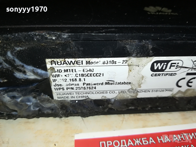 85ЛВ HUAWEI MTEL-A1 РУТЕР 4G 0104221910, снимка 8 - Рутери - 36311468