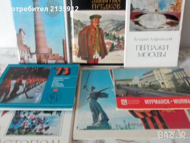 Картички, изгледи от СССР., снимка 2 - Колекции - 51582914