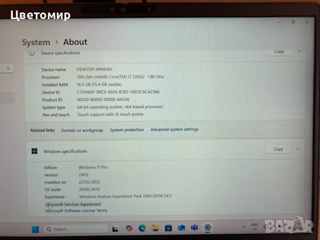 Dell Latitude 7430 Touch i7-1265U 16GB RAM 256GB в Гаранция! , снимка 5 - Лаптопи за работа - 50319485