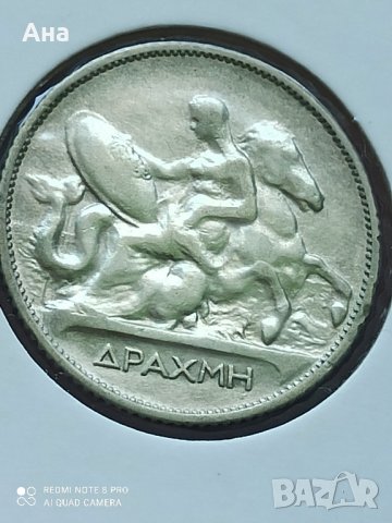 1 драхма 1910 г сребро

