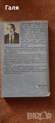 Книги по 1 лв., снимка 15 - Други - 52139235