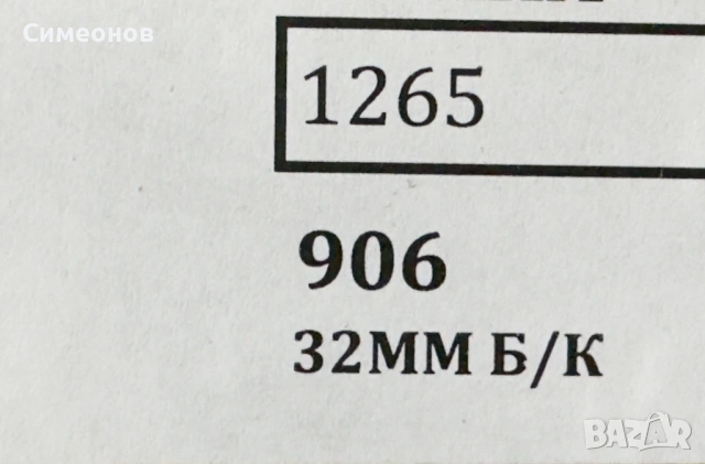 PVC дограма, прозорец - неотваряем, снимка 4 - Дограми - 53516939