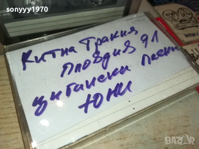 TDK-КИТНА ТРАКИЯ-ПЛОВДИВ 91 ЮНИ-ЦИГАНСКИ ПЕСНИ 2105251626, снимка 3 - Аудио касети - 50377851