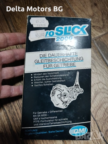 Тегло нова добавка за скоростна кутия