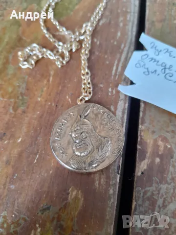 Стар медальон Хан Аспарух, снимка 4 - Други ценни предмети - 49848200