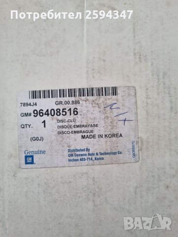 DAEWOO NEXIA LANOS 1.5cc SOHC от1995г СЪЕДИНИТЕЛ К-Т GM, снимка 3 - Части - 35783954