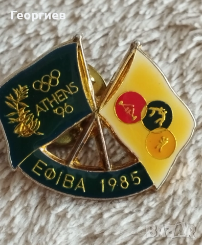 Олимпийски значки от Атина -2004 и 1991 Москва -80 г.Сидни-2000 г., снимка 3 - Колекции - 51581323