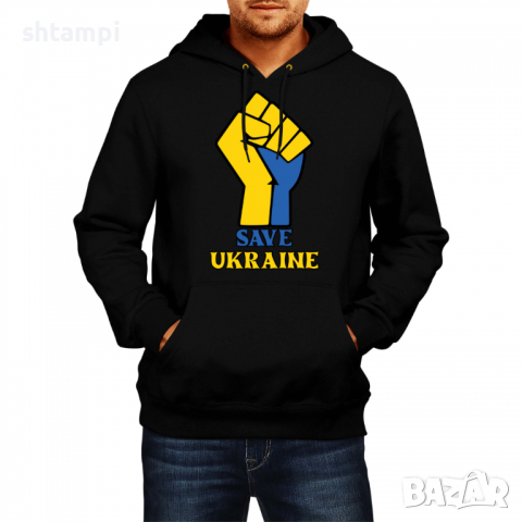 Мъжки Суитчър/Суитшърт Save Ukraine,Укркайна, против Войната,Support Ukraine,