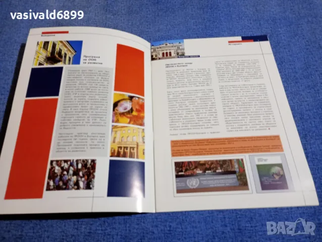 България - 1997÷2001, снимка 4 - Специализирана литература - 49473337