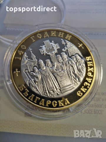 Монета в защитна капсула Емисия 2010 г. „140г. Българска  Екзархия., снимка 14 - Нумизматика и бонистика - 35694602