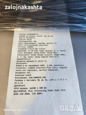  Smart Телевизор Philips 32PHS6808/12, снимка 4 - Телевизори - 52935401