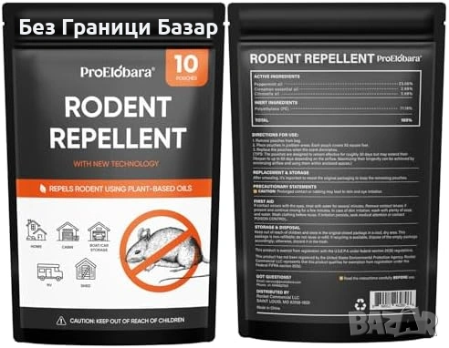 Нови Репелент против мишки на растителна основа 10 торбички за дом гараж