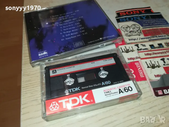 МАРИЯ ГРЪНЧАРОВА-ЗАПИС ОТ ЦД НА КАСЕТА TDK 0205251413, снимка 2 - Аудио касети - 50127007