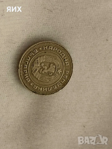 десет стотинки 1989, снимка 2 - Нумизматика и бонистика - 53672657