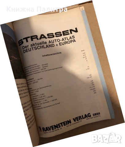 Strassen - Der aktuelle Auto-Atlas Deutschland + Europa 1993 , снимка 2 - Енциклопедии, справочници - 36079384