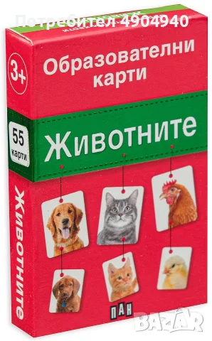 комплект образователни карти с животни 