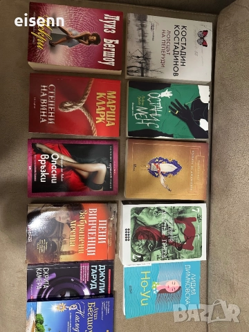 Книги Различни жанрове 