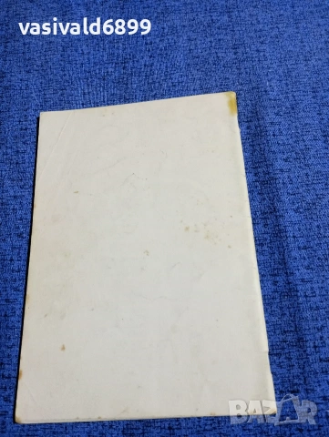 Сийка Савова - Поточе , снимка 3 - Детски книжки - 53585706