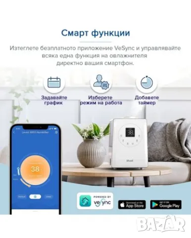Ултразвуков смарт овлажнител Levoit LV600S, снимка 6 - Овлажнители и пречистватели за въздух - 56374161