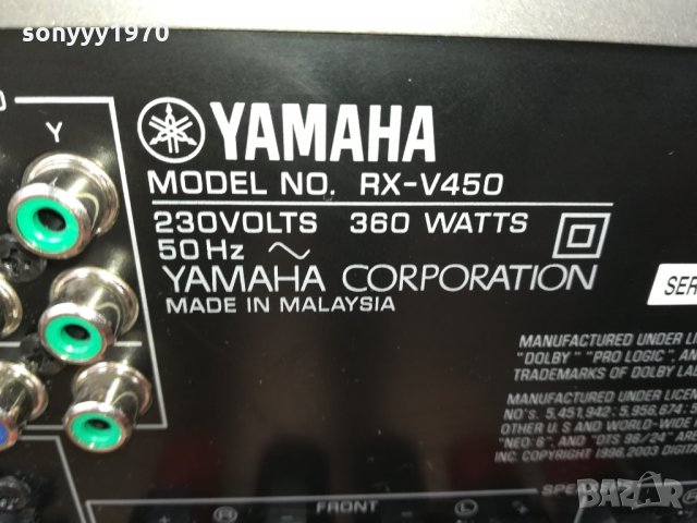 yamaha rx-v450 receiver-внос germany 1602221729, снимка 12 - Ресийвъри, усилватели, смесителни пултове - 35812518