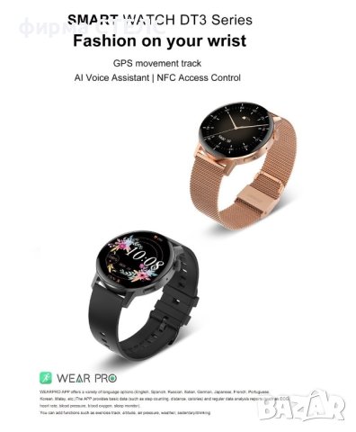 Смарт часовник STELS DT3 Mini, Водоустойчив, GPS, EKG, PPG, NFC, снимка 10 - Смарт часовници - 41686730