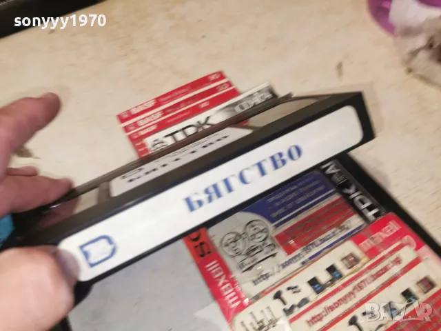 БЯГСТВО-ORIGINAL VHS TAPE 2109261752L1, снимка 7 - Други жанрове - 56166205