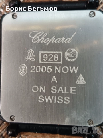 Часовник Chopard , снимка 3 - Мъжки - 47935185