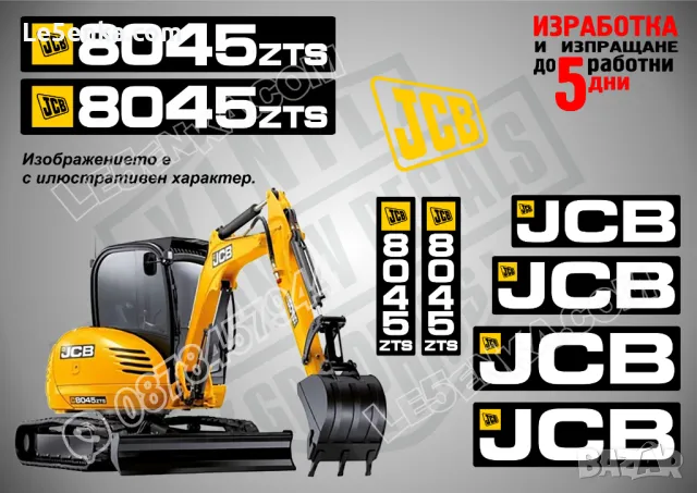 JCB  8014cts стикери надписи, снимка 4 - Аксесоари и консумативи - 49537512
