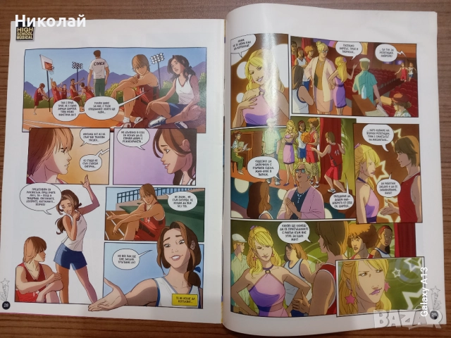 Училищен мюзикъл, истории от ист хай , снимка 13 - Детски книжки - 43837675