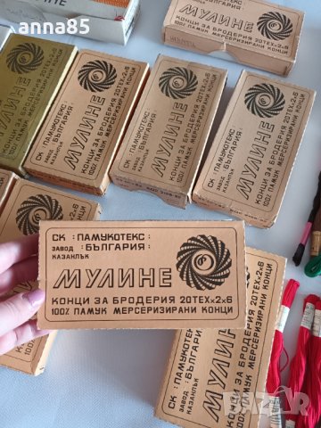 Конци мулине и други в обявата , снимка 4 - Други - 39591128