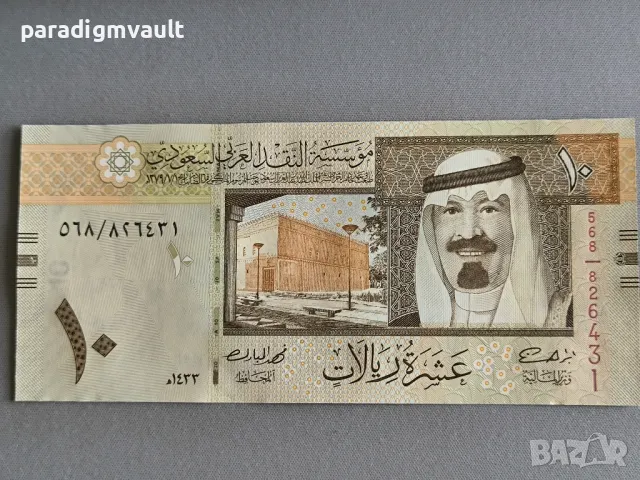 Банкнота - Саудитска Арабия - 10 риала UNC | 2012г.