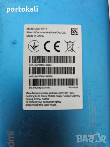 Смартфон телефон Xiaomi Redmi Note 11 64GB + аксесоари, снимка 10 - Xiaomi - 48868535