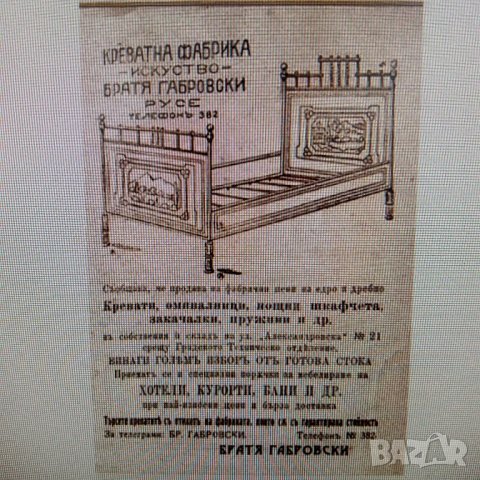 Легло ретро метално от 1927г., снимка 15 - Антикварни и старинни предмети - 41563588