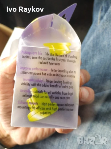 Полиуретанови тампони за SAAB 95 , Powerflex PFR66-210-15, снимка 9 - Части - 50460831