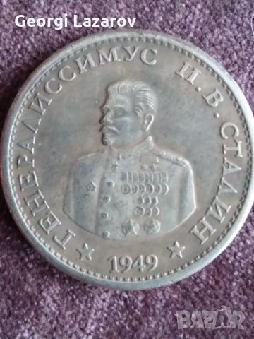 1 червонец СССР 1949 Сталин, снимка 3 - Нумизматика и бонистика - 34584811