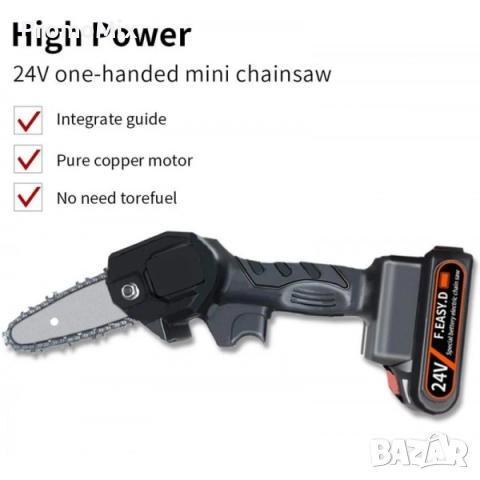 Мини верижен трион F Easy D 550W 24V Батерия и зарядно Мини акумолаторна резачка за клони, снимка 8 - Други инструменти - 52559369