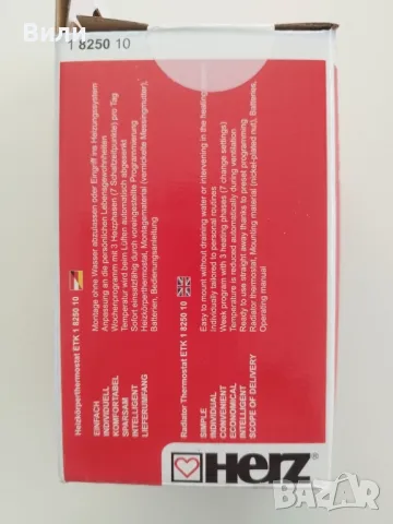 Електронна термостатна глава за радиатор, снимка 7 - Друга електроника - 48492773