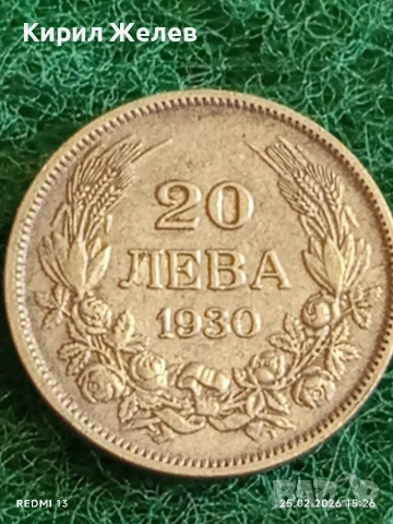 Сребърна монета 20 лева 1930г. Царство България Цар Борис трети за КОЛЕКЦИЯ 18032, снимка 2 - Нумизматика и бонистика - 53619544