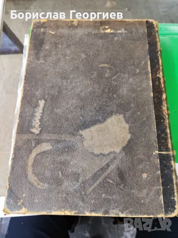 Хидро и аеродинамика. Част 1: Статика и динамика на идеалните флуиди

, снимка 3 - Художествена литература - 49538930