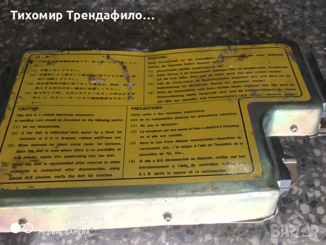 ECU компютър 39790SB0944 , 39790-SB0-944 , Control Unit  A.l.b  Honda Prelude 3012732, снимка 2 - Части - 47314086