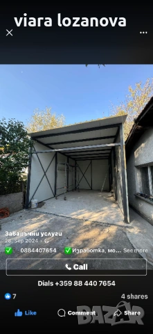 Метални конструкции